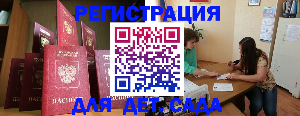 прописка поиск в Орске