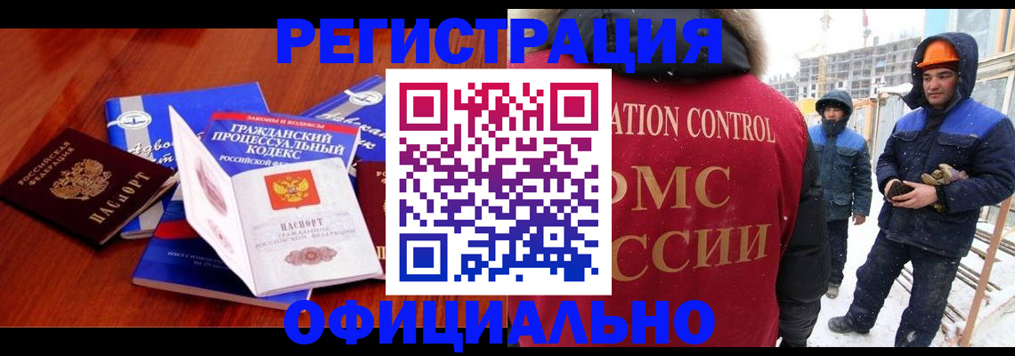 прописка в квартире в Орске