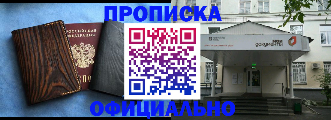 пропишу в квартире в Орске